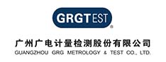 廣電計(jì)量 廣電計(jì)量