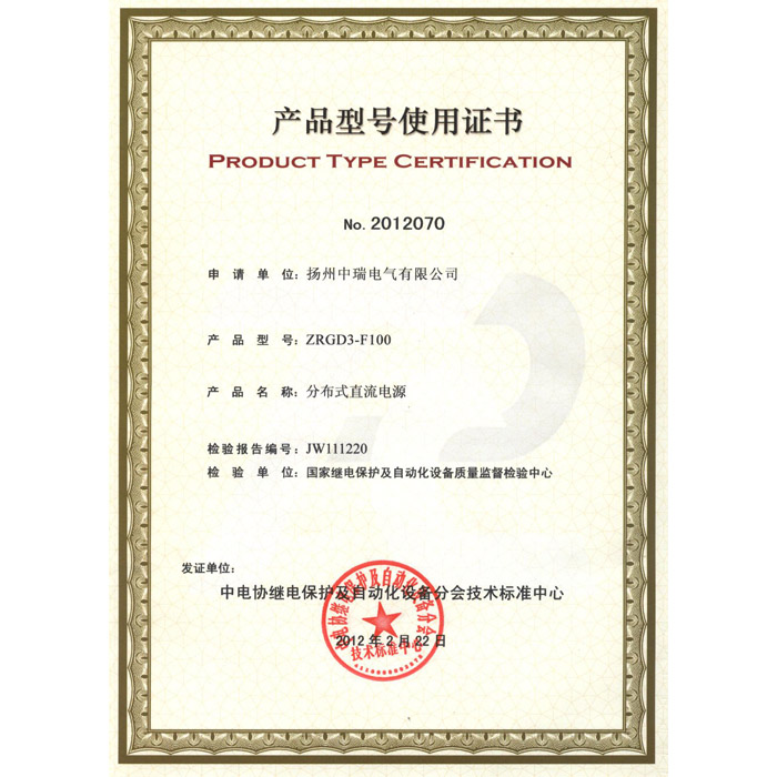 产品型号使用证书