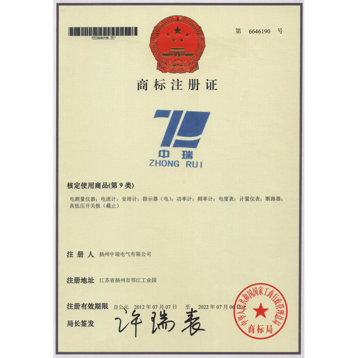 中瑞商标
