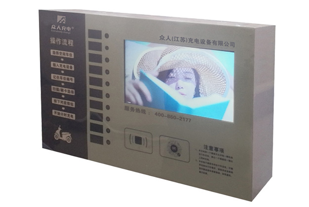 液晶广告屏+10路充电桩