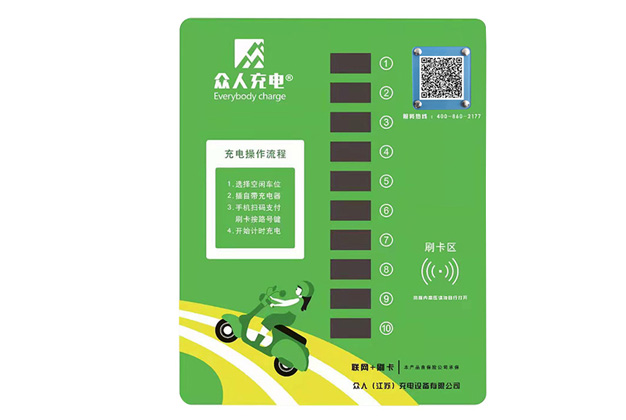 10路电瓶车充电桩-2